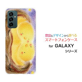 スマホケース GALAXY M23 5G ギャラクシー エムトゥエンティスリー ファイブジー格安スマホ寄り添うヒナ[ デザイン 雑貨 かわいい ]