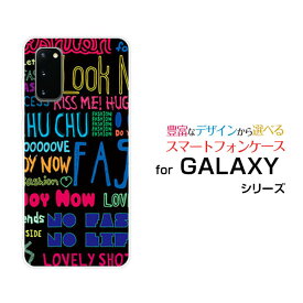 スマホケース 液晶保護フィルム付 GALAXY S20 5G ギャラクシー エストゥエンティー ファイブジー[SC-51A/SCG01/SoftBank]docomo au SoftBankガーリーフォント（ブラック）[ おしゃれ プレゼント 誕生日 記念日 ]