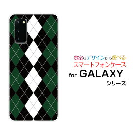 スマホケース 液晶保護フィルム付 GALAXY S20 5G ギャラクシー エストゥエンティー ファイブジー[SC-51A/SCG01/SoftBank]docomo au SoftBankアーガイルブラック×グリーン[ スマホカバー 携帯ケース 人気 定番 ]