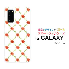 スマホケース 液晶保護フィルム付 GALAXY S20 5G ギャラクシー エストゥエンティー ファイブジー[SC-51A/SCG01/SoftBank]docomo au SoftBankバラ＆ツタ(赤x白)[ おしゃれ プレゼント 誕生日 記念日 ]