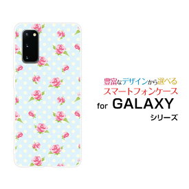 スマホケース 液晶保護フィルム付 GALAXY S20 5G ギャラクシー エストゥエンティー ファイブジー[SC-51A/SCG01/SoftBank]docomo au SoftBankローズ＆ドット[ おしゃれ プレゼント 誕生日 記念日 ]