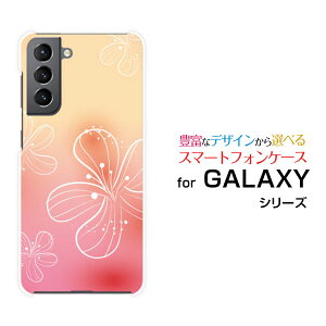 �X�}�z�P�[�X �t���ی�t�B�����t GALAXY S21 5G �M�����N�V�[ �G�X �g�D�G���e�B�[���� �t�@�C�u�W�[[SC-51B SCG09]docomo auPastel Flower type007[ �X�}�z�J�o�[ �g�уP�[�X �l�C ��� ]