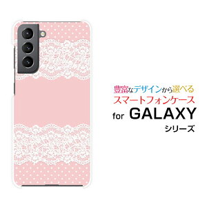 �X�}�z�P�[�X �t���ی�t�B�����t GALAXY S21 5G �M�����N�V�[ �G�X �g�D�G���e�B�[���� �t�@�C�u�W�[[SC-51B SCG09]docomo auLace pattern (�s���N)[ �f�U�C�� �G�� ���킢�� ]