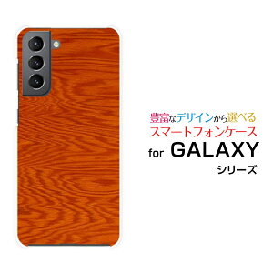 �X�}�z�P�[�X GALAXY S21 5G �M�����N�V�[ �G�X �g�D�G���e�B�[���� �t�@�C�u�W�[[SC-51B SCG09]docomo auWood�i�ؖڒ��jtype005[ �X�}�z�J�o�[ �g�уP�[�X �l�C ��� ]