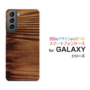 �X�}�z�P�[�X �t���ی�t�B�����t GALAXY S21 5G �M�����N�V�[ �G�X �g�D�G���e�B�[���� �t�@�C�u�W�[[SC-51B SCG09]docomo auWood�i�ؖڒ��jtype006[ �X�}�z�J�o�[ �g�уP�[�X �l�C ��� ]