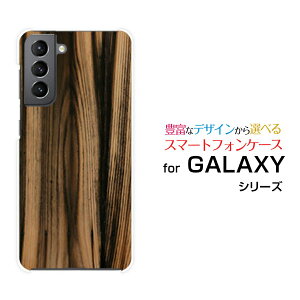 �X�}�z�P�[�X �t���ی�t�B�����t GALAXY S21 5G �M�����N�V�[ �G�X �g�D�G���e�B�[���� �t�@�C�u�W�[[SC-51B SCG09]docomo auWood�i�ؖڒ��jtype007[ �X�}�z�J�o�[ �g�уP�[�X �l�C ��� ]
