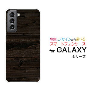 �X�}�z�P�[�X �t���ی�t�B�����t GALAXY S21 5G �M�����N�V�[ �G�X �g�D�G���e�B�[���� �t�@�C�u�W�[[SC-51B SCG09]docomo auWood�i�ؖڒ��jtype010[ �X�}�z�J�o�[ �g�уP�[�X �l�C ��� ]