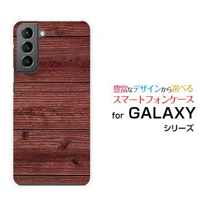 �X�}�z�P�[�X GALAXY S21 5G �M�����N�V�[ �G�X �g�D�G���e�B�[���� �t�@�C�u�W�[[SC-51B SCG09]docomo auWood�i�ؖڒ��jtype011[ �X�}�z�J�o�[ �g�уP�[�X �l�C ��� ]