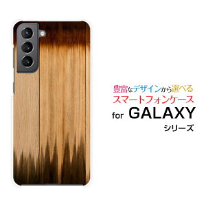 �X�}�z�P�[�X �t���ی�t�B�����t GALAXY S21 5G �M�����N�V�[ �G�X �g�D�G���e�B�[���� �t�@�C�u�W�[[SC-51B SCG09]docomo auWood�i�ؖڒ��jtype012[ �X�}�z�J�o�[ �g�уP�[�X �l�C ��� ]