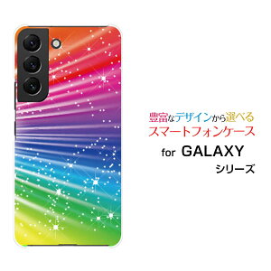 �X�}�z�P�[�X GALAXY S22 �M�����N�V�[ �G�X�g�D�G���e�B�c�[[SC-51C SCG13]docomo auColorful Shine Star Flash[ �X�}�z�J�o�[ �g�уP�[�X �l�C ��� ]