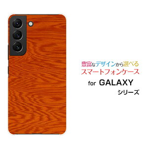 �X�}�z�P�[�X GALAXY S22 �M�����N�V�[ �G�X�g�D�G���e�B�c�[[SC-51C SCG13]docomo auWood�i�ؖڒ��jtype005[ �X�}�z�J�o�[ �g�уP�[�X �l�C ��� ]