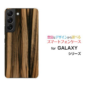 �X�}�z�P�[�X GALAXY S22 �M�����N�V�[ �G�X�g�D�G���e�B�c�[[SC-51C SCG13]docomo auWood�i�ؖڒ��jtype007[ �X�}�z�J�o�[ �g�уP�[�X �l�C ��� ]