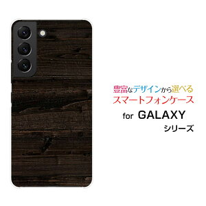 �X�}�z�P�[�X GALAXY S22 �M�����N�V�[ �G�X�g�D�G���e�B�c�[[SC-51C SCG13]docomo auWood�i�ؖڒ��jtype010[ �X�}�z�J�o�[ �g�уP�[�X �l�C ��� ]