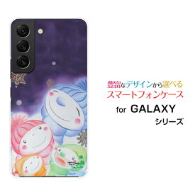 スマホケース GALAXY S22 ギャラクシー エストゥエンティツー[SC-51C SCG13]docomo au雪だるま家族[ デザイン 雑貨 かわいい ]