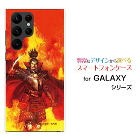 スマホケース GALAXY S22 Ultra ギャラクシー エストゥエンティツー ウルトラ[SC-52C SCG14]docomo au戦国 武将 織田 信長 おだ のぶなが [ デザイン 雑貨 ]