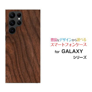 �X�}�z�P�[�X GALAXY S22 Ultra �M�����N�V�[ �G�X�g�D�G���e�B�c�[ �E���g��[SC-52C SCG14]docomo auWood�i�ؖڒ��jtype004[ �X�}�z�J�o�[ �g�уP�[�X �l�C ��� ]