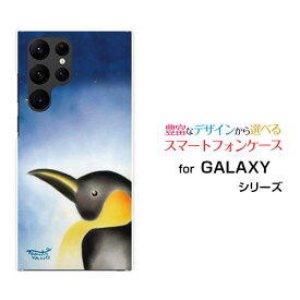 スマホケース GALAXY S22 Ultra ギャラクシー エストゥエンティツー ウルトラ[SC-52C SCG14]docomo au黄昏ペンギン[ デザイン 雑貨 かわいい ]