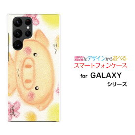 スマホケース GALAXY S22 Ultra ギャラクシー エストゥエンティツー ウルトラ[SC-52C SCG14]docomo au笑顔のこぶた[ デザイン 雑貨 かわいい ]