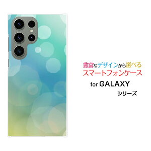 �X�}�z�P�[�X GALAXY S23 Ultra �M�����N�V�[ �G�X�g�D�G���e�B�X���[ �E���g��[SC-52D SCG20]docomo auAqua Bubble[ �X�}�z�J�o�[ �g�уP�[�X �l�C ��� ]