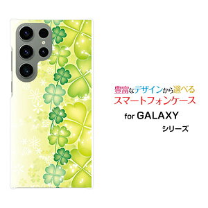 �X�}�z�P�[�X GALAXY S23 Ultra �M�����N�V�[ �G�X�g�D�G���e�B�X���[ �E���g��[SC-52D SCG20]docomo au�l�t�̃N���[�o�[[ ������� �v���[���g �a���� �L�O�� ]