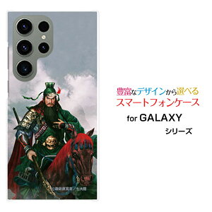 �X�}�z�P�[�X GALAXY S23 Ultra �M�����N�V�[ �G�X�g�D�G���e�B�X���[ �E���g��[SC-52D SCG20]docomo au�O���u �։H �_�� ���� ���񂿂傤 [ �f�U�C�� �G�� ]