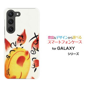 �X�}�z�P�[�X GALAXY S23 Ultra �M�����N�V�[ �G�X�g�D�G���e�B�X���[ �E���g��[SC-52D SCG20]docomo au��邵���Ȃ��ł���[ �f�U�C�� �G�� ���킢�� ]