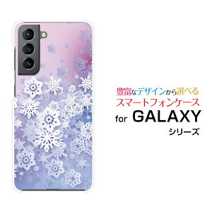 X}zP[X GALAXY S21+ 5G MNV[ GX gDGeB[ vX t@CuW[[SC-54B SCG10]docomo auSnow Crystal[ fUC G 킢 ]