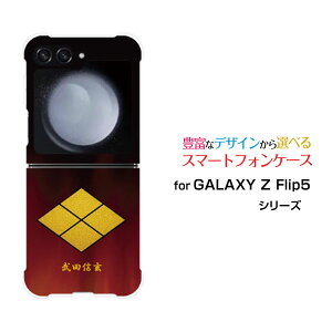 �X�}�z�P�[�X GALAXY Z Flip5 �M�����N�V�[ �[�b�g �t���b�v �t�@�C�u[SC-54D SCG23]docomo au�Ɩ�i���̎Q�j���c�M��[ �X�}�z�J�o�[ �g�уP�[�X �l�C ��� ]
