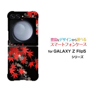 �X�}�z�P�[�X GALAXY Z Flip5 �M�����N�V�[ �[�b�g �t���b�v �t�@�C�u[SC-54D SCG23]docomo au��̂��݂����[ �X�}�z�J�o�[ �g�уP�[�X �l�C ��� ]