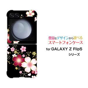 �X�}�z�P�[�X GALAXY Z Flip5 �M�����N�V�[ �[�b�g �t���b�v �t�@�C�u[SC-54D SCG23]docomo au���[ ������� �v���[���g �a���� �L�O�� ]