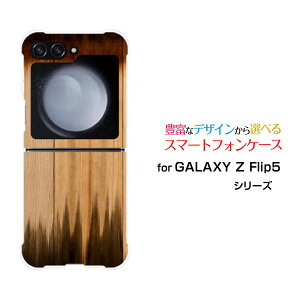 �X�}�z�P�[�X GALAXY Z Flip5 �M�����N�V�[ �[�b�g �t���b�v �t�@�C�u[SC-54D SCG23]docomo auWood�i�ؖڒ��jtype012[ �X�}�z�J�o�[ �g�уP�[�X �l�C ��� ]