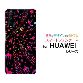 スマホケース HUAWEI nova 5T Rakuten UN-LIMIT 対応Rakuten Mobile 楽天モバイルバード（ピンク×ブラック）[ おしゃれ プレゼント 誕生日 記念日 ]