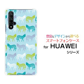 スマホケース HUAWEI nova 5T Rakuten UN-LIMIT 対応Rakuten Mobile 楽天モバイルシマウマ（ブルー）[ おしゃれ プレゼント 誕生日 記念日 ]