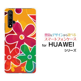 スマホケース HUAWEI nova 5T Rakuten UN-LIMIT 対応Rakuten Mobile 楽天モバイルFLat FLoWer[ スマホカバー 携帯ケース 人気 定番 ]