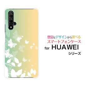 スマホケース HUAWEI nova 5T Rakuten UN-LIMIT 対応Rakuten Mobile 楽天モバイルPastel Butterfly[ スマホカバー 携帯ケース 人気 定番 ]