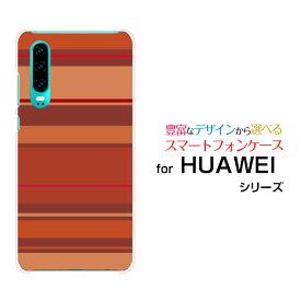 スマホケース 液晶保護ガラスフィルム付 HUAWEI P30 ファーウェイ ピーサーティ格安スマホBrown border(ブラウンボーダー) type010[ スマホカバー 携帯ケース 人気 定番 ]