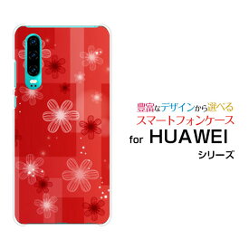 スマホケース 液晶保護ガラスフィルム付 HUAWEI P30 ファーウェイ ピーサーティ格安スマホ花模様(赤橙)[ スマホカバー 携帯ケース 人気 定番 ]