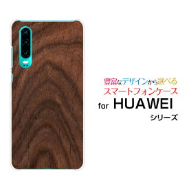 スマホケース 液晶保護ガラスフィルム付 HUAWEI P30 ファーウェイ ピーサーティ格安スマホ木目調 Brown[ スマホカバー 携帯ケース 人気 定番 ]