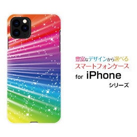 スマホケース 液晶保護ガラスフィルム付 iPhone 12 アイフォン トゥエルブdocomo au SoftBankColorful Shine Star Flash[ スマホカバー 携帯ケース 人気 定番 ]