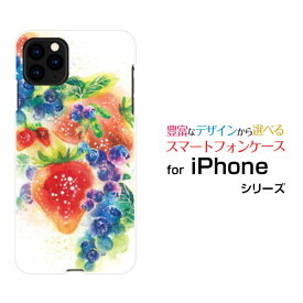 スマホケース iPhone 12 アイフォン トゥエルブdocomo au SoftBankFresh berry![ デザイン 雑貨 かわいい ]