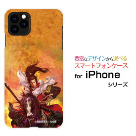 スマホケース iPhone 12 アイフォン トゥエルブdocomo au SoftBank戦国 武将 前田 慶次 まえだ けいじ [ デザイン 雑貨 ]