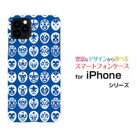 スマホケース 液晶保護フィルム付 iPhone 12 mini アイフォン トゥエルブ ミニdocomo au SoftBankThe Mask Mans（ブルー）[ おしゃれ プレゼント 誕生日 記念日 ]