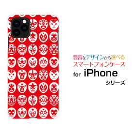 スマホケース 液晶保護ガラスフィルム付 iPhone 12 mini アイフォン トゥエルブ ミニdocomo au SoftBankThe Mask Mans（レッド）[ おしゃれ プレゼント 誕生日 記念日 ]