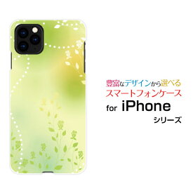 スマホケース 液晶保護ガラスフィルム付 iPhone 12 mini アイフォン トゥエルブ ミニdocomo au SoftBankGreen Flower[ スマホカバー 携帯ケース 人気 定番 ]