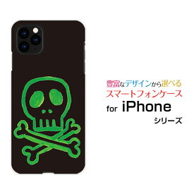 スマホケース iPhone 12 mini アイフォン トゥエルブ ミニdocomo au SoftBankドクロ[ デザイン 雑貨 かわいい ]
