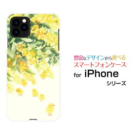 スマホケース iPhone 12 mini アイフォン トゥエルブ ミニdocomo au SoftBankピヨザ（ミモザ）[ デザイン 雑貨 かわいい ]