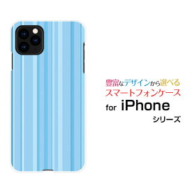 スマホケース 液晶保護ガラスフィルム付 iPhone 12 mini アイフォン トゥエルブ ミニdocomo au SoftBankスカイブルーストライプ[ おしゃれ プレゼント 誕生日 記念日 ]