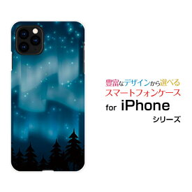 スマホケース 液晶保護フィルム付 iPhone 12 mini アイフォン トゥエルブ ミニdocomo au SoftBankオーロラ[ おしゃれ プレゼント 誕生日 記念日 ]