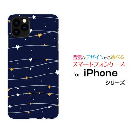 スマホケース 液晶保護フィルム付 iPhone 12 Pro アイフォン トゥエルブ プロdocomo au SoftBankStar(type003)[ デザイン 雑貨 かわいい ]