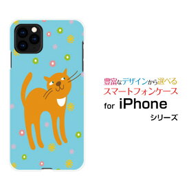 スマホケース 液晶保護フィルム付 iPhone 12 Pro アイフォン トゥエルブ プロdocomo au SoftBankおすましねこ[ スマホカバー 携帯ケース 人気 定番 ]